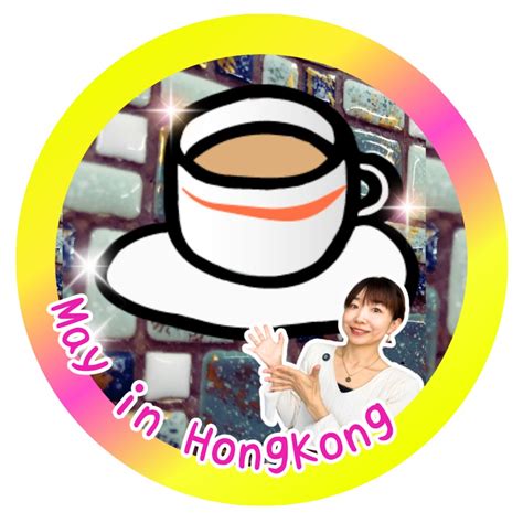 May in Hong Kong 私の香港生活 .